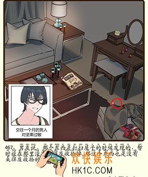 再见吧渣男微信小游戏第467关怎么过_117章坚果泄密第467关攻略