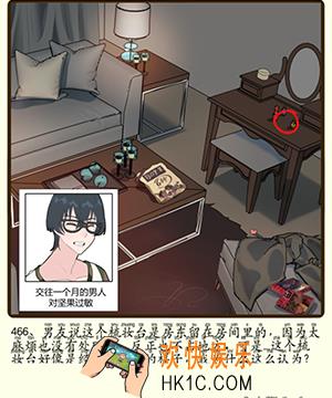 再见吧渣男微信小游戏第466关怎么过_117章坚果泄密第466关攻略