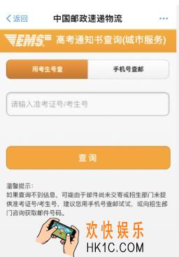 支付宝怎么查询通知书寄送状态_查询录取通知书寄送状态方法介绍
