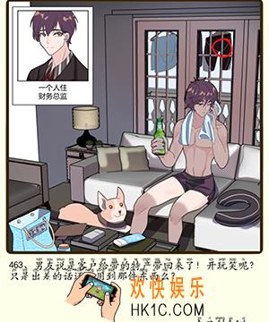 再见吧渣男微信小游戏第463关怎么过_116章出差旅行第463关攻略