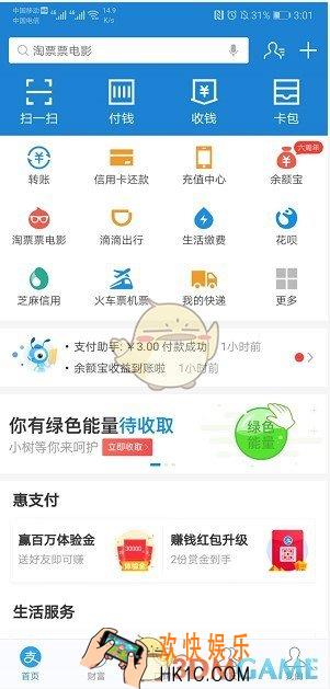 支付宝怎么查询高考成绩_高考查分方法介绍