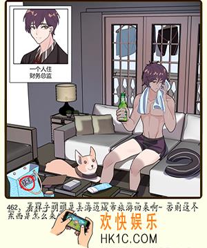 再见吧渣男微信小游戏第462关怎么过_116章出差旅行第462关攻略