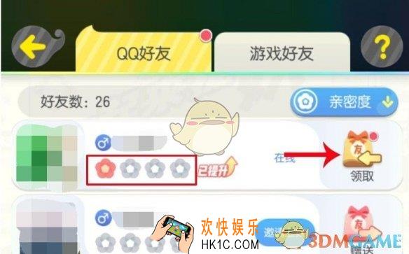 一起来捉妖亲密度怎么获取_亲密度获取方法介绍