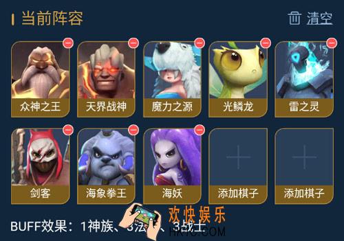 多多自走棋神族阵容怎么搭配_神族阵容搭配攻略