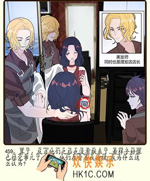 再见吧渣男微信小游戏第459关怎么过_115章发廊小哥第459关攻略