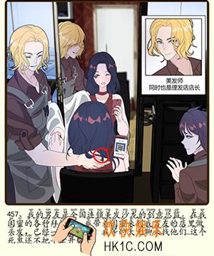 再见吧渣男微信小游戏第457关怎么过_115章发廊小哥第457关攻略