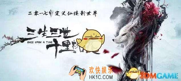 三生三世十里桃花官网怎么找_官网地址介绍