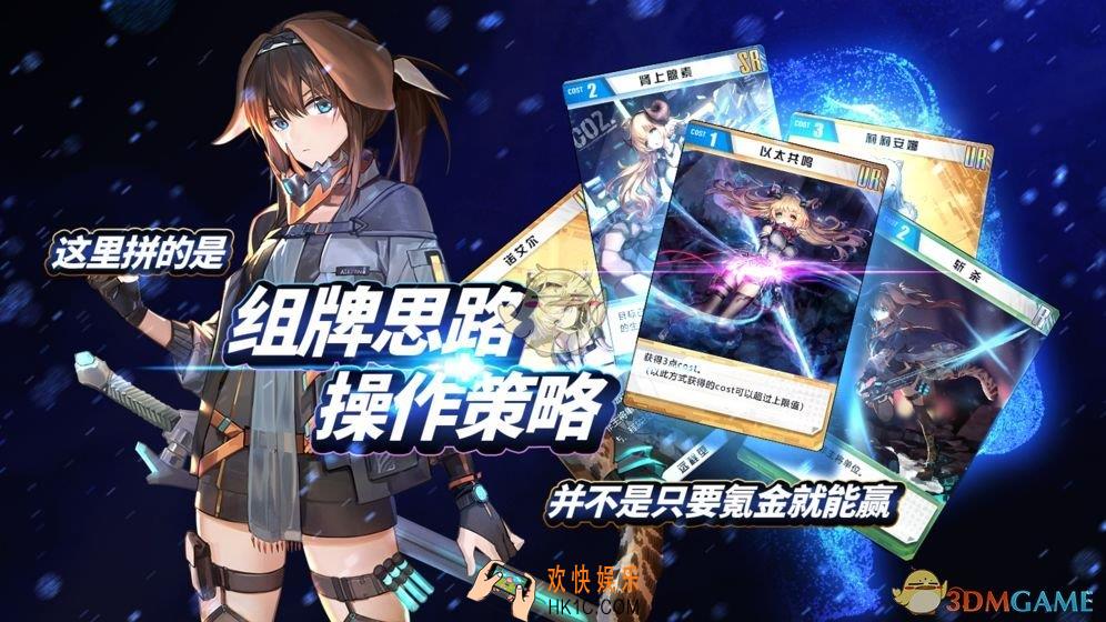 代号奇美拉手游怎么玩好玩吗_新游特色解析介绍