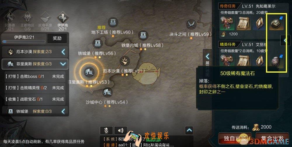 拉结尔魔法石怎么获得_50级魔法石获取地点一览
