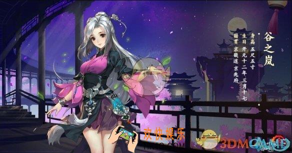 剑网3指尖江湖谷之岚怎么获得_谷之岚回信任务攻略