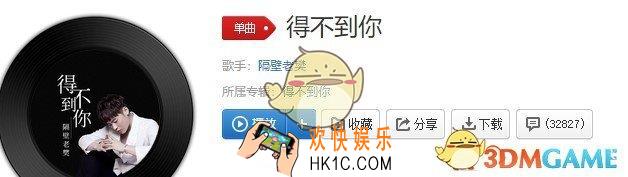 抖音等你我在黑暗的尽头等你是什么歌_得不到你歌曲介绍