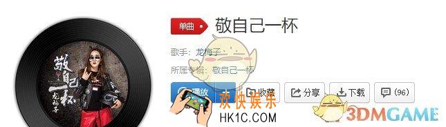 抖音走过南闯过北怀揣着梦想拼命往前飞是什么歌_敬自己一杯歌曲介绍