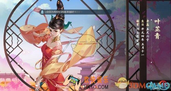 剑网3指尖江湖叶芷青怎么获得_叶芷青回信任务攻略