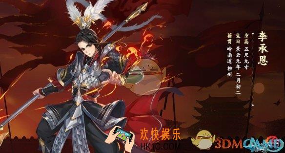 剑网3指尖江湖李承恩怎么获取_李承恩回信任务攻略
