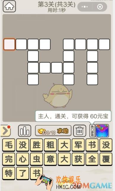 成语宫廷记每日挑战6月24日第3关答案_第三关答案图文分享2019