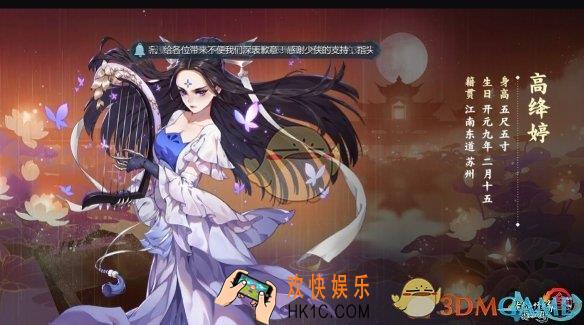剑网3指尖江湖高绛婷怎么获得_高绛婷获取方式