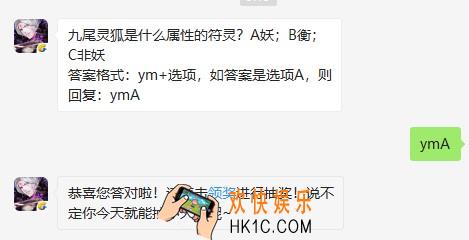 九尾灵狐是什么属性的符灵