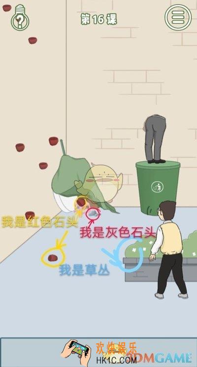 逃课是不可以的第十六关怎么过_逃课是不可以的关卡攻略