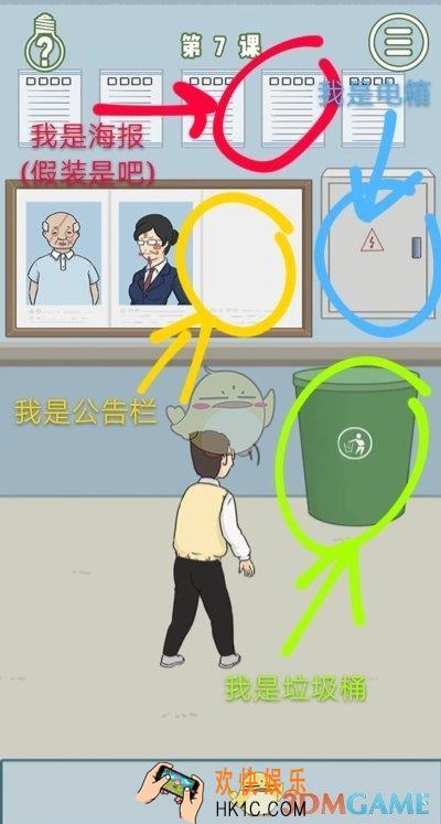 逃课是不可以的第七关怎么过_逃课是不可以的关卡攻略