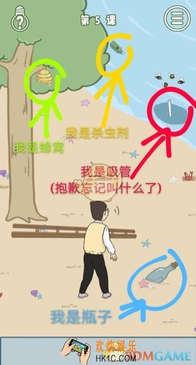 逃课是不可以的第五关怎么过_逃课是不可以的关卡攻略
