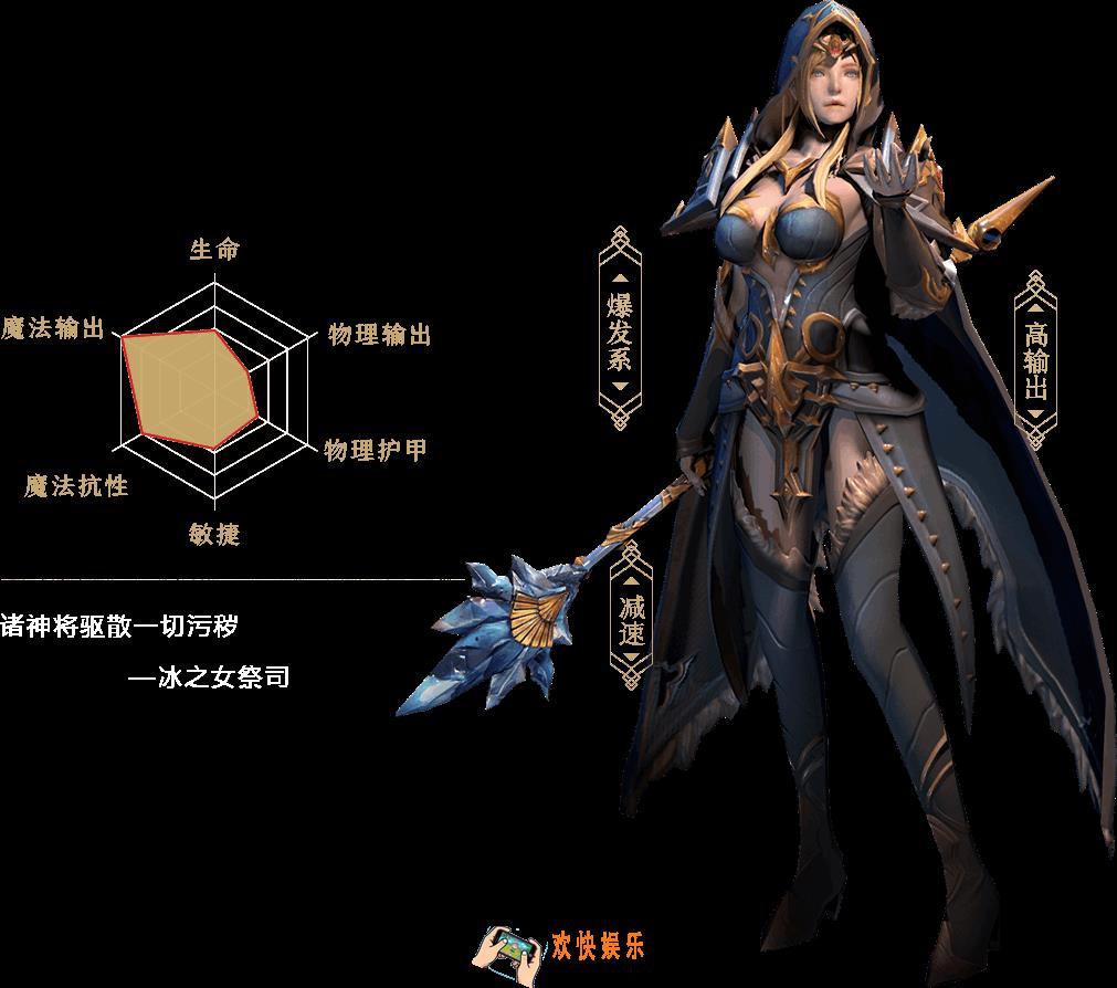 拉结尔冰之女祭司怎么玩_冰之女祭司玩法介绍