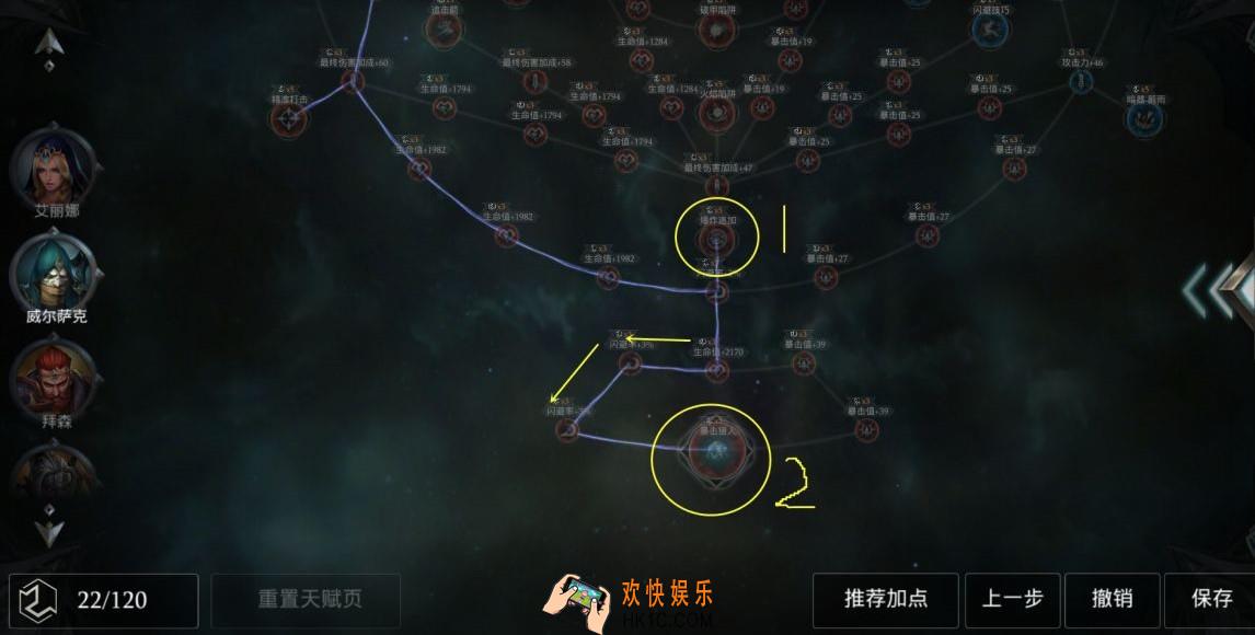 拉结尔死亡游侠怎么加点_死亡游侠加点推荐