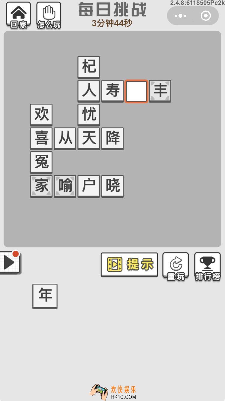 成语招贤记6月22日每日挑战答案是什么 每日挑战答案攻略一览2019