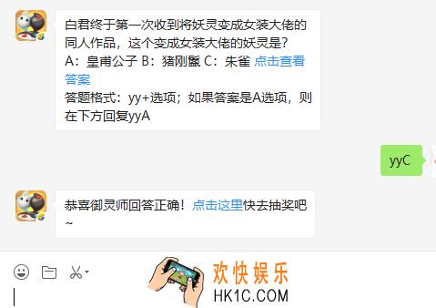 白君终于第一次收到将妖灵变成女装大佬的同人作品这个变成女装大佬的妖灵是