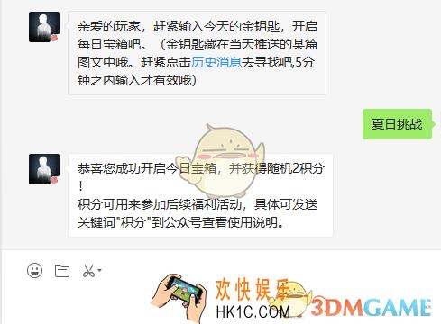 明日之后6月22日每日宝箱答案2019 6.22日每日开个箱金钥匙答案一览