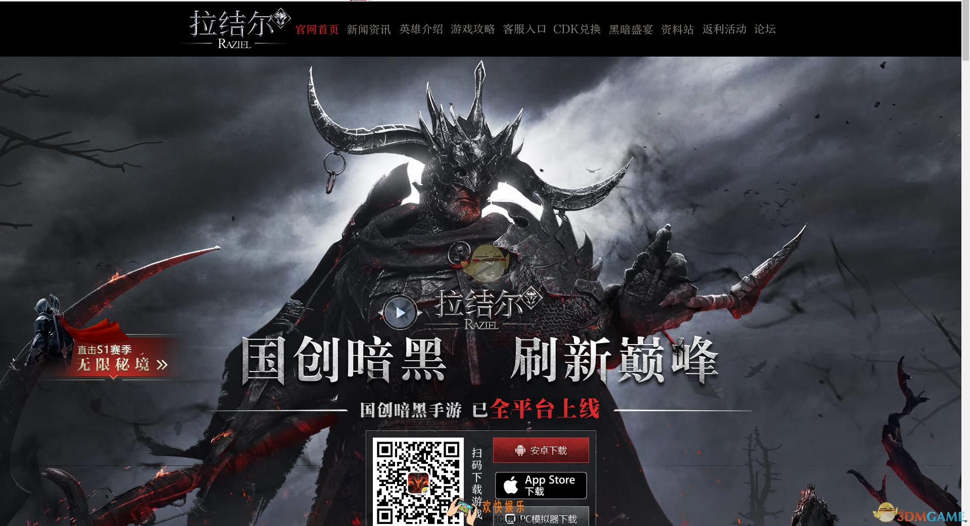  拉结尔删测返利怎么领_删档英雄领取方法