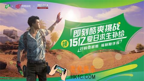 明日之后雪碧联动夏日游戏礼包怎么领取_夏日游戏礼包领取方法