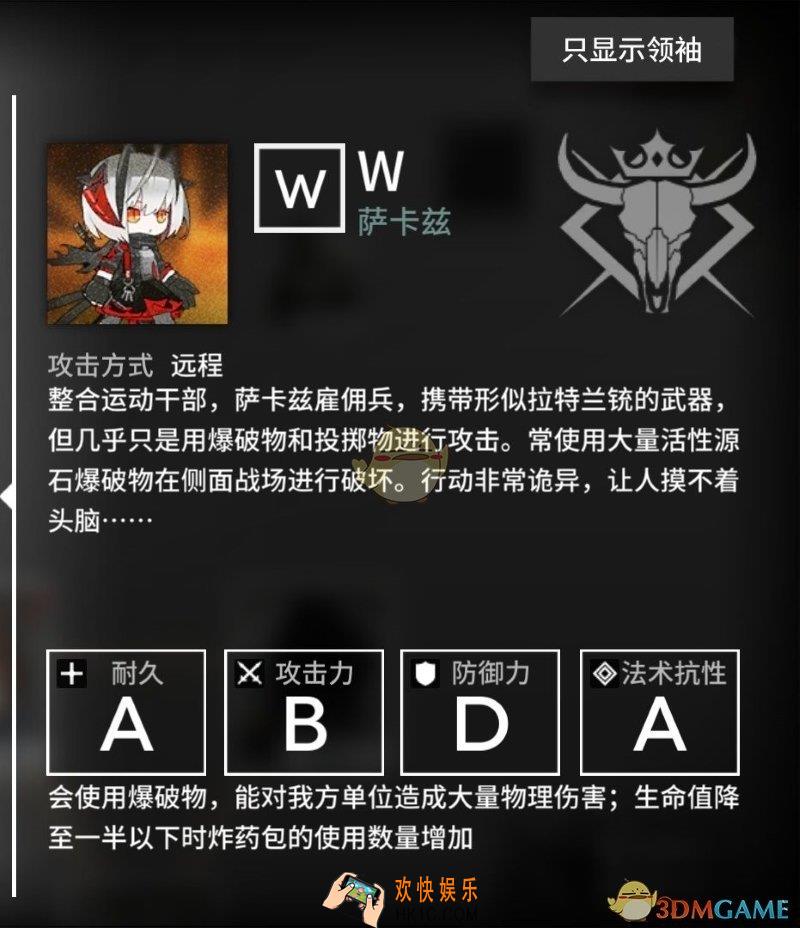 明日方舟W怎么打_W打法攻略