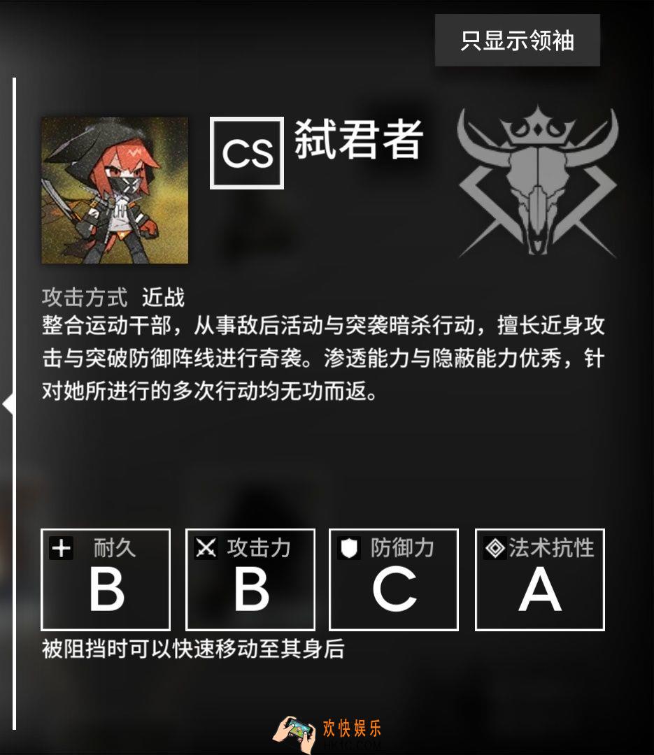 明日方舟弑君者怎么打_弑君者打法攻略