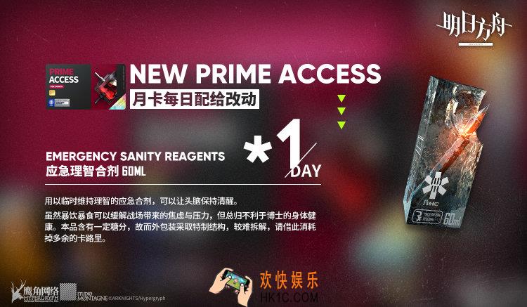 明日方舟理智怎么获得_应急理智顶液获取方法