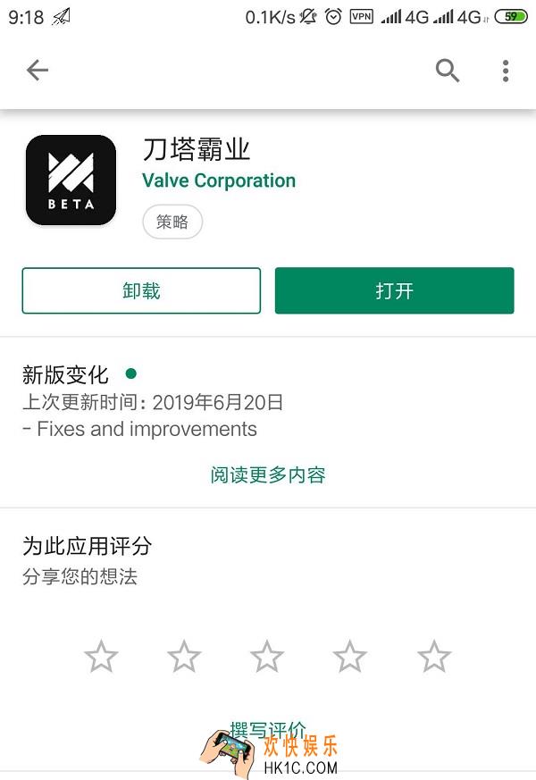 刀塔霸业安卓用户怎么下载_安卓用户下载流程及中文相关设置教程