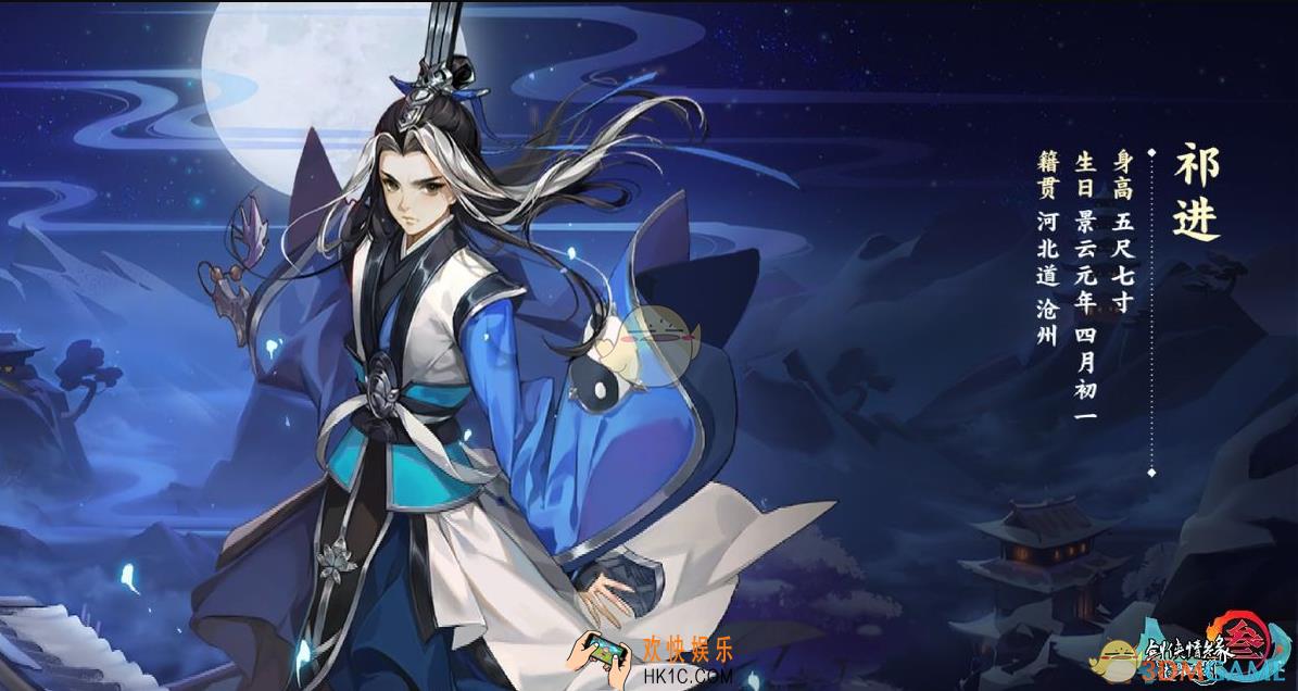 剑网3指尖江湖祁进怎么获取_祁进获得方法介绍