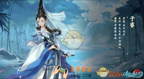 剑网3指尖江湖于睿怎么获取_于睿获取方法介绍