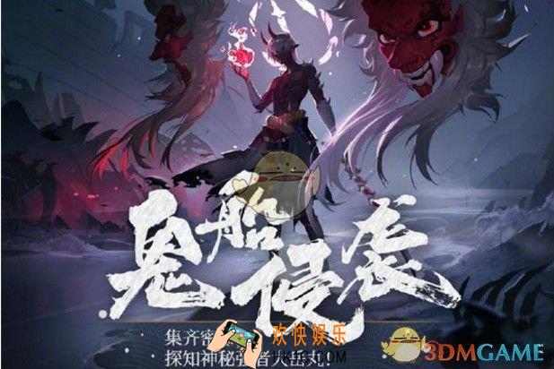 阴阳师SSR大岳丸带什么样的御魂好_阴阳师大岳丸御魂推荐
