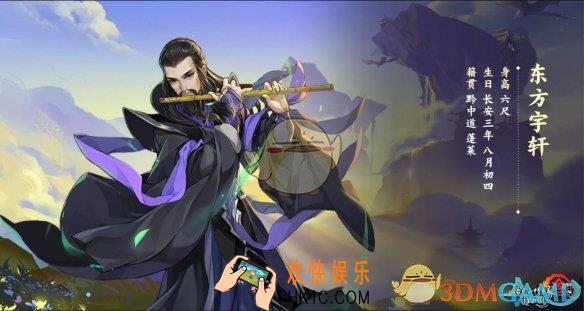剑网3指尖江湖东方宇轩怎么获取_东方宇轩获取方法介绍