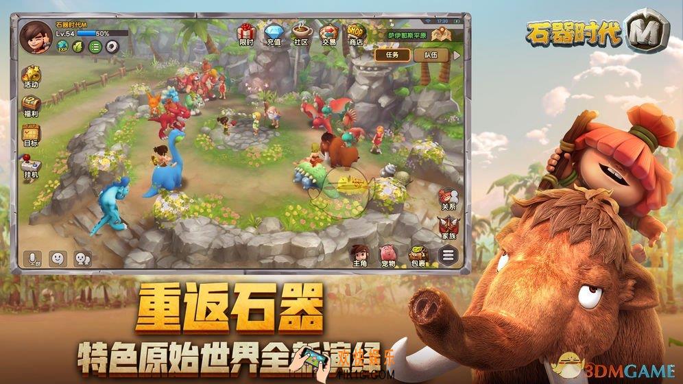 石器时代M手游闪退怎么办_闪退黑屏解决方法