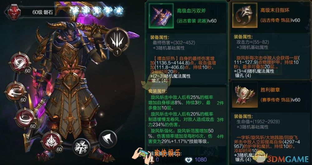 拉结尔磐石套装怎么选择_旋风斩流派套装推荐