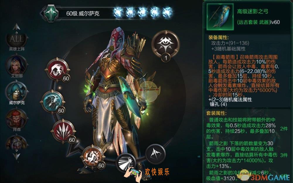 拉结尔弓箭手魂灵套和迷影套哪个好_死亡游侠套装推荐