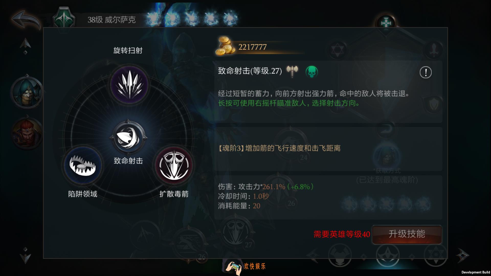 拉结尔各职业技能怎么样_各职业技能说明