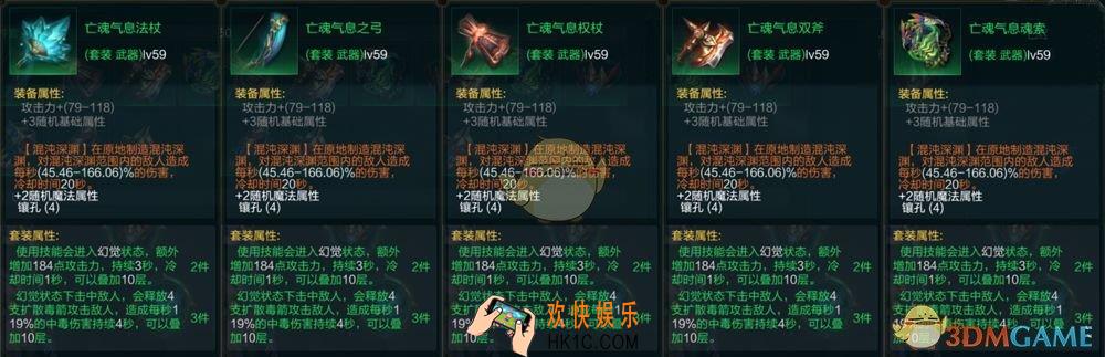 拉结尔英雄通用套装怎么搭配_强势套装推荐