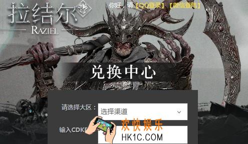 拉结尔手游tap预约礼包怎么兑_tap礼包内容与兑换方法解析
