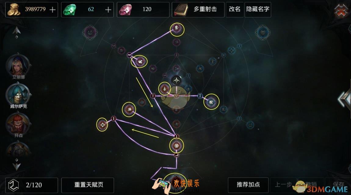 拉结尔弓箭手满级成型怎么加点_游侠天赋树加点流派解析