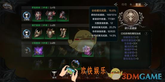 拉结尔英雄通用套装有哪些_英雄通用套装有怎么样
