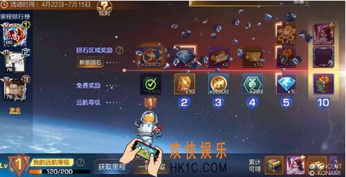 魂斗罗归来手游远航计划大冲刺有什么奖励 累积奖励一览