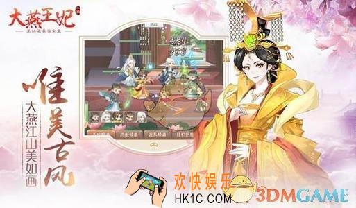 大燕王妃在哪下载_下载地址分享