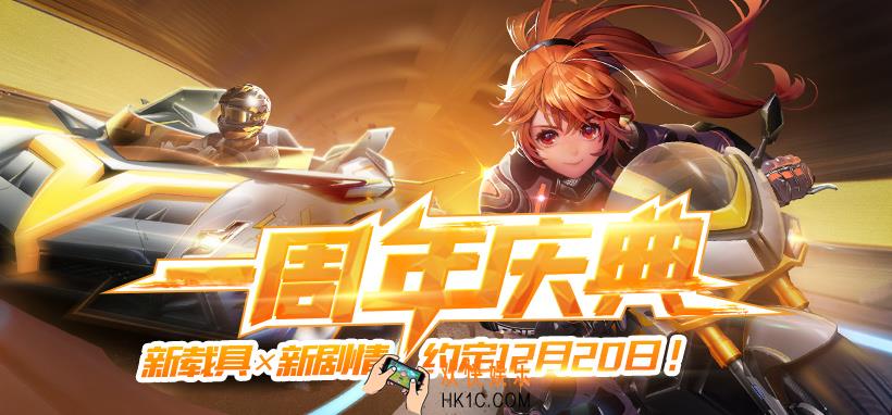 甜蜜旋风怎么改装_甜蜜旋风改装路线